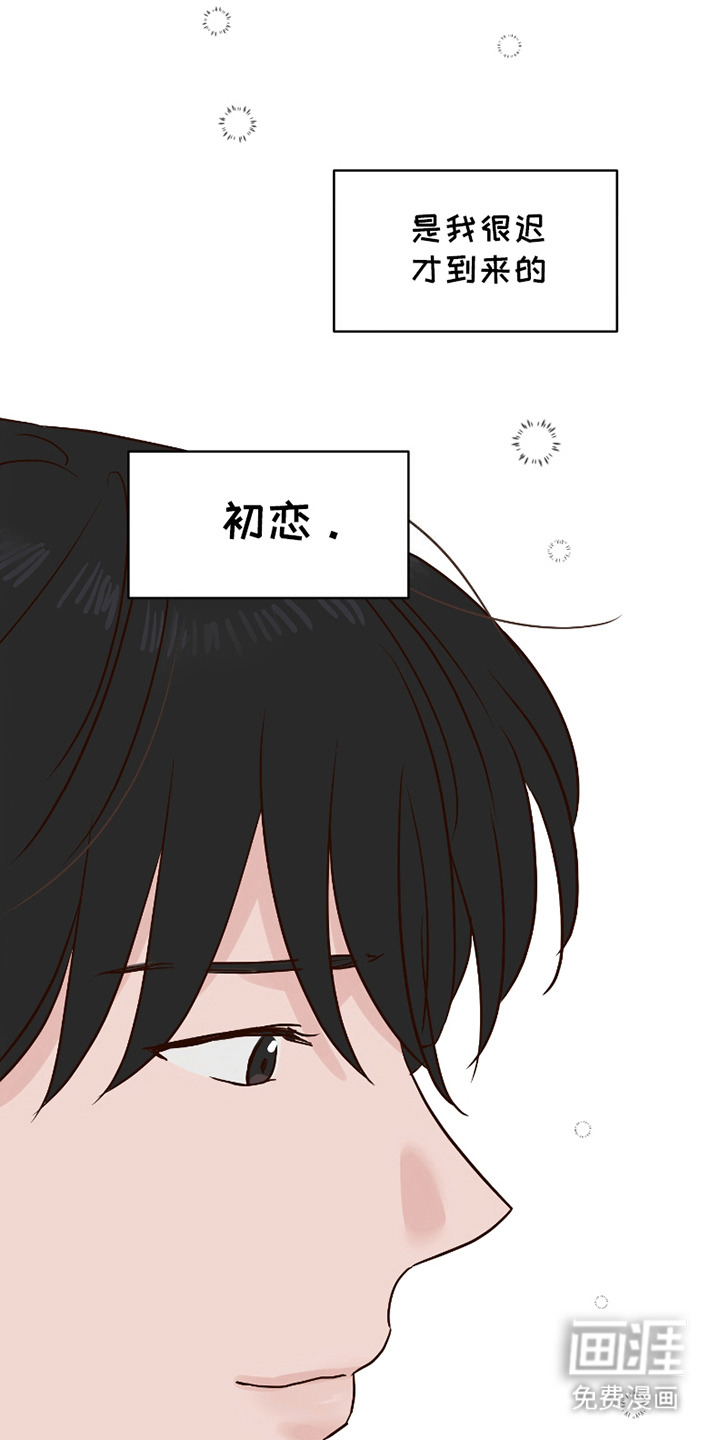 喜欢的牛奶少年 第2话 第5页