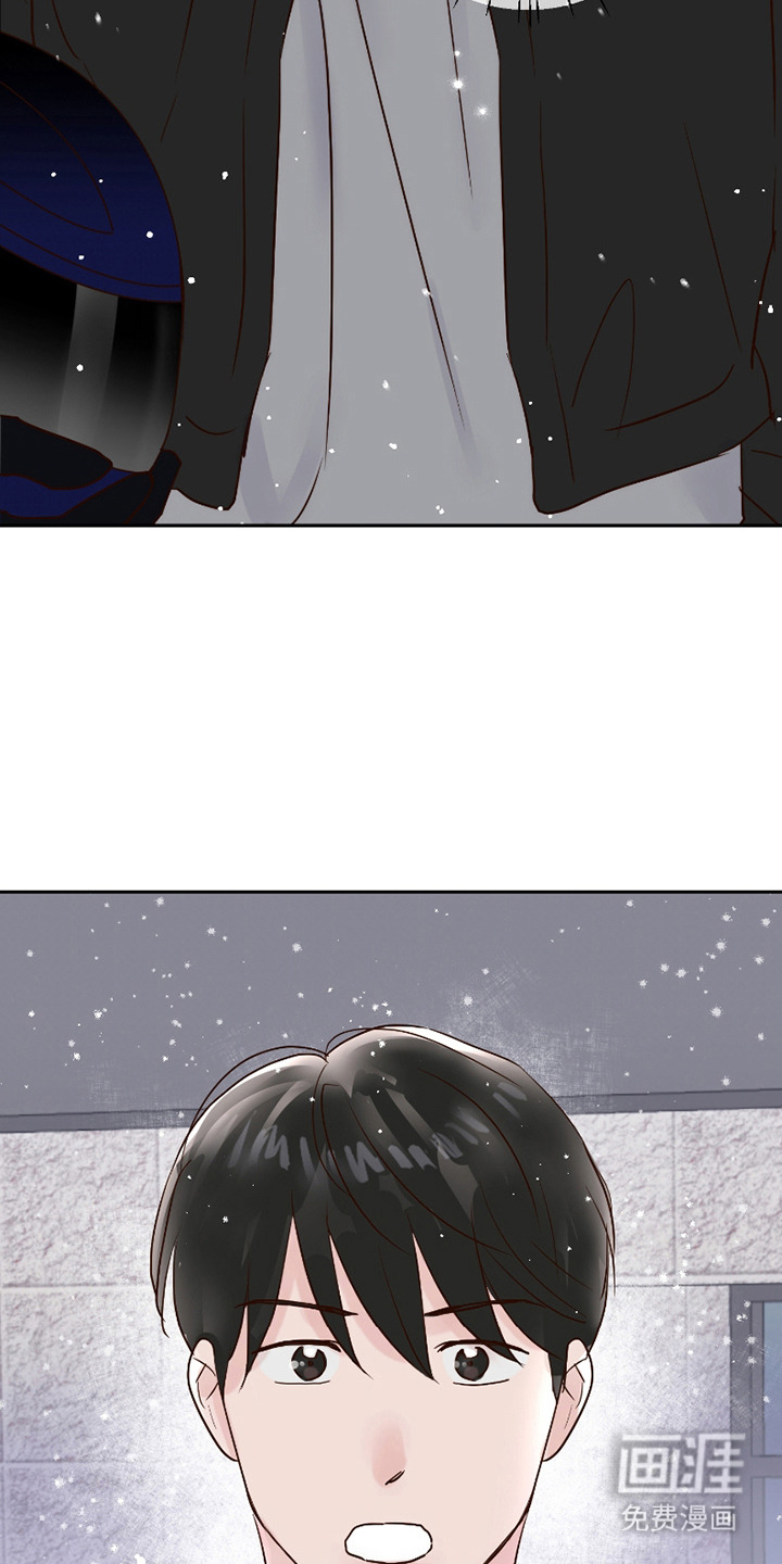 喜欢的牛奶少年 第3话 第16页