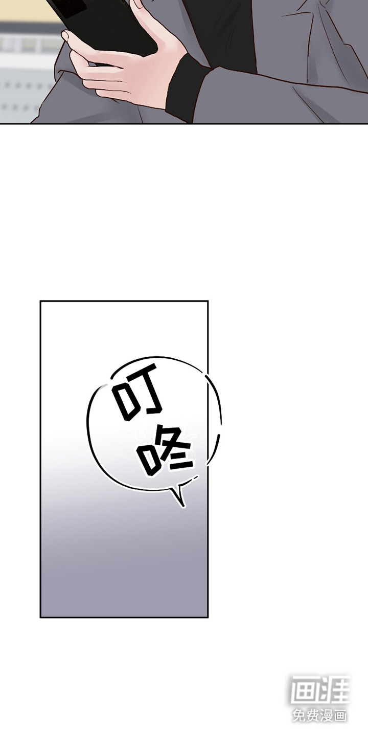 喜欢的牛奶少年 第5话 第13页