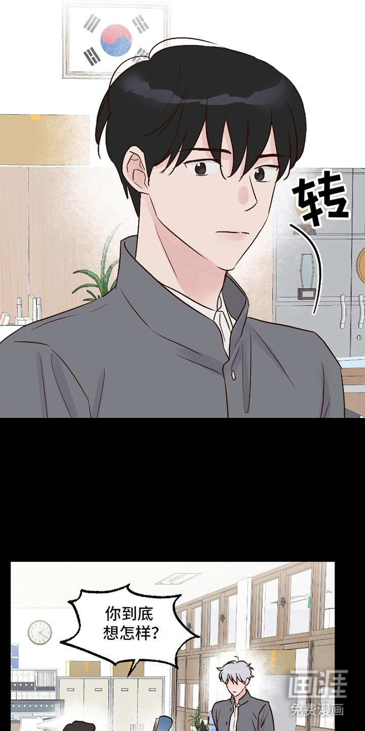 喜欢的牛奶少年 第6话 第8页