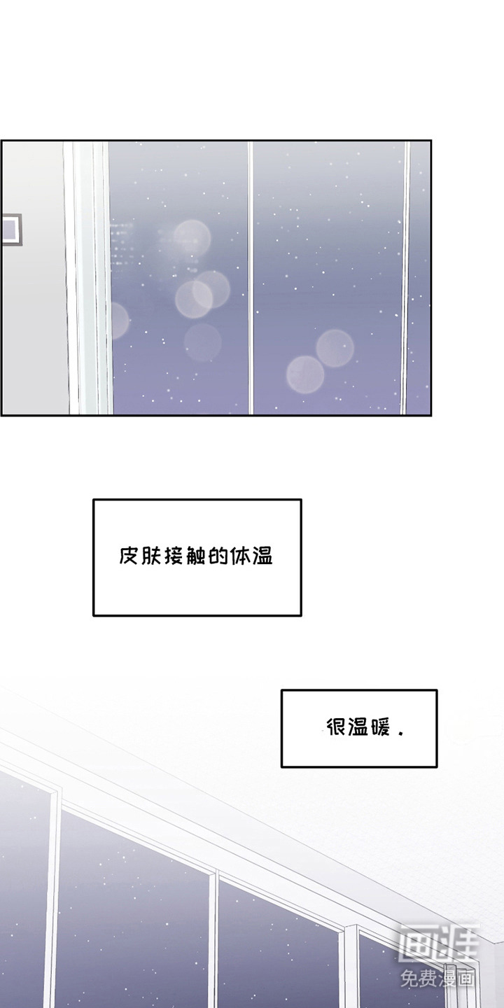 喜欢的牛奶少年 第7话 第1页
