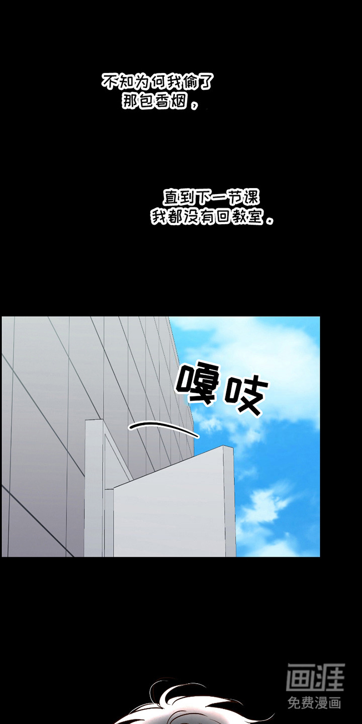 喜欢的牛奶少年 第8话 第18页