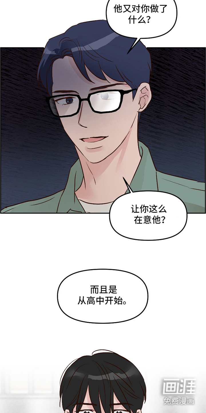 喜欢的牛奶少年 第8话 第7页