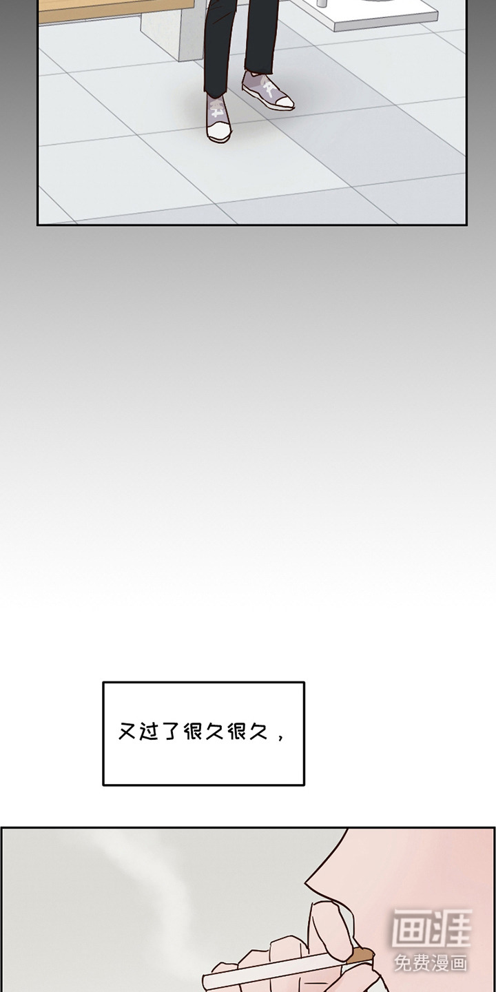 喜欢的牛奶少年 第9话 第17页