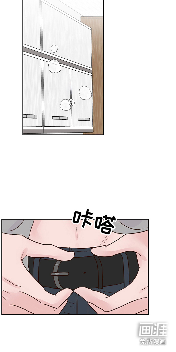 喜欢的牛奶少年 第10话 第4页