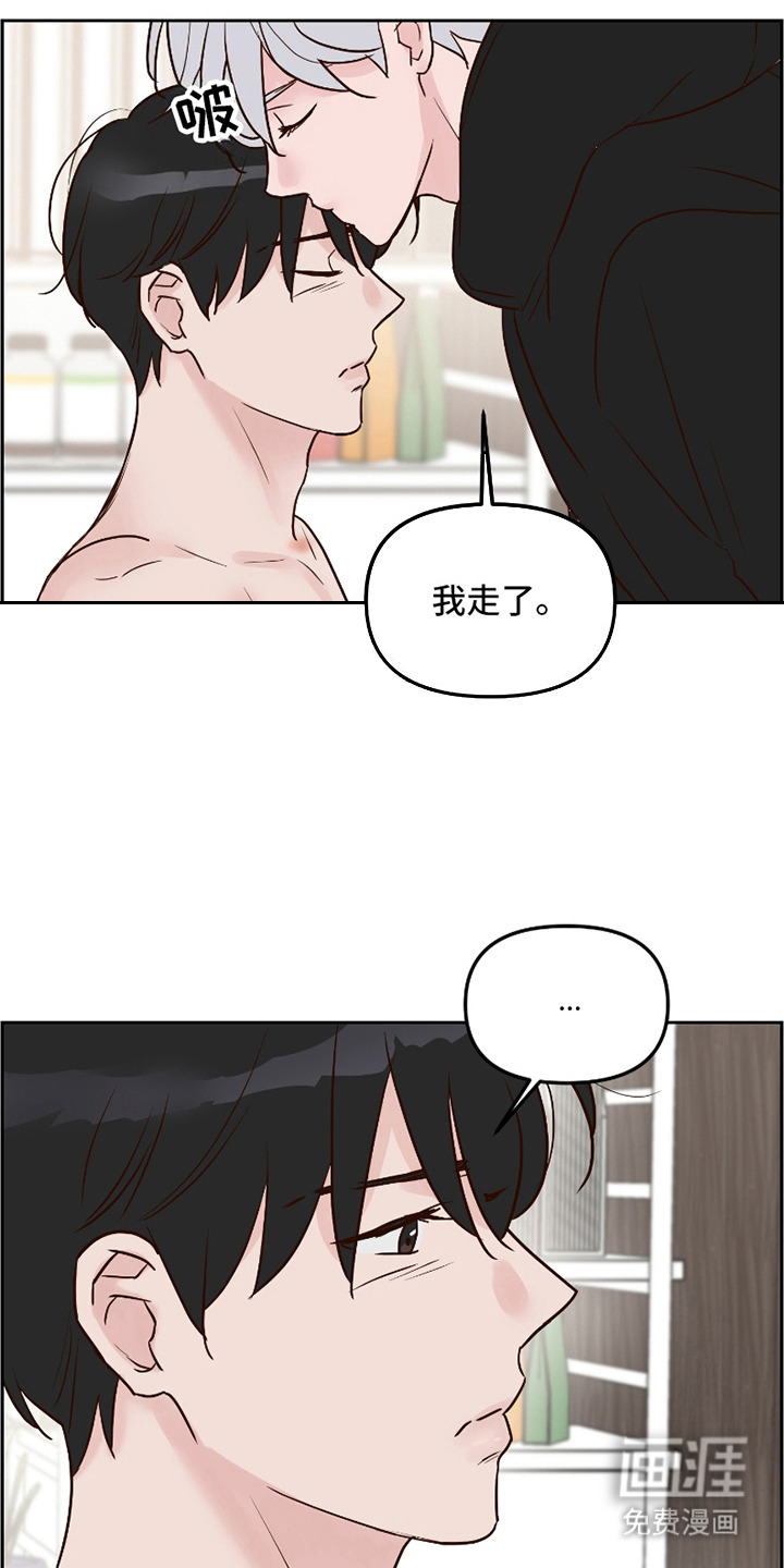 喜欢的牛奶少年 第10话 第7页