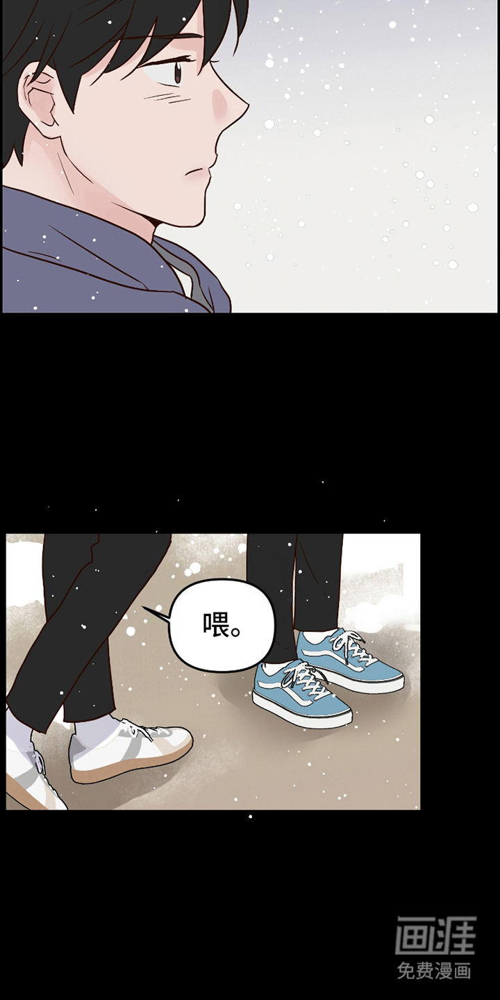 喜欢的牛奶少年 第13话 第10页