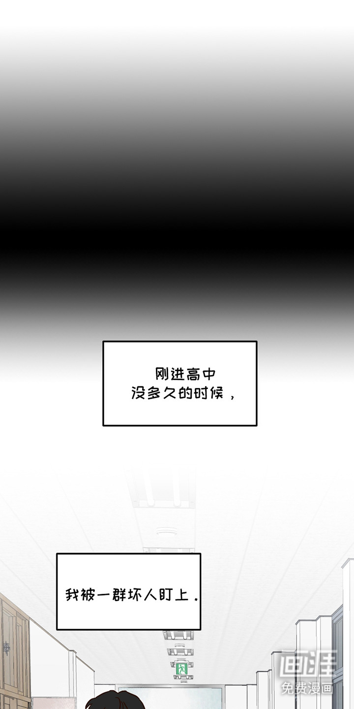喜欢的牛奶少年 第15话 第1页