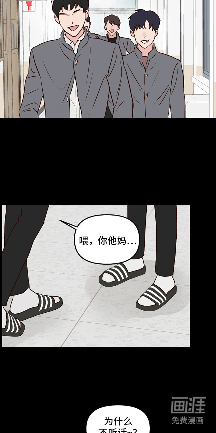 喜欢的牛奶少年 第15话 第2页