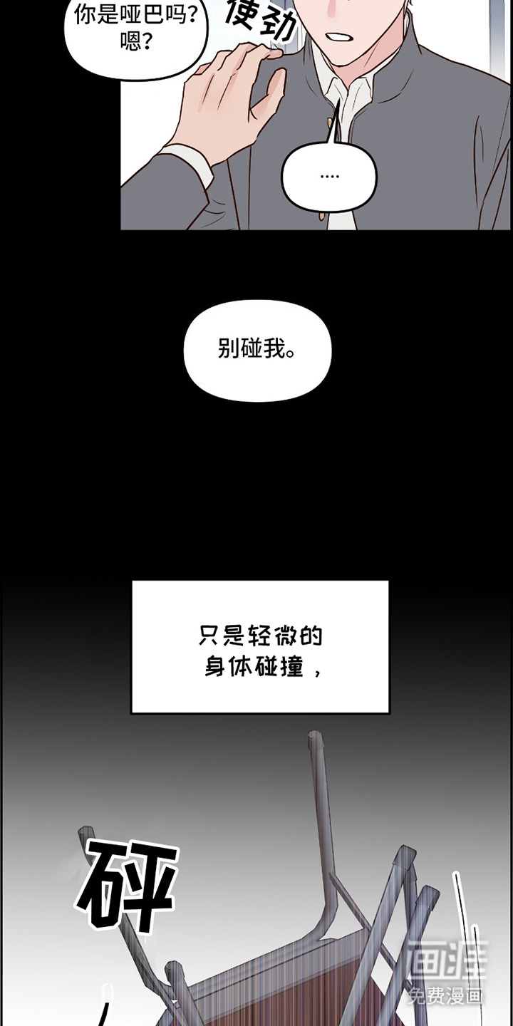 喜欢的牛奶少年 第15话 第4页