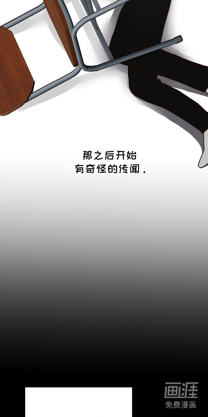 喜欢的牛奶少年 第15话 第7页