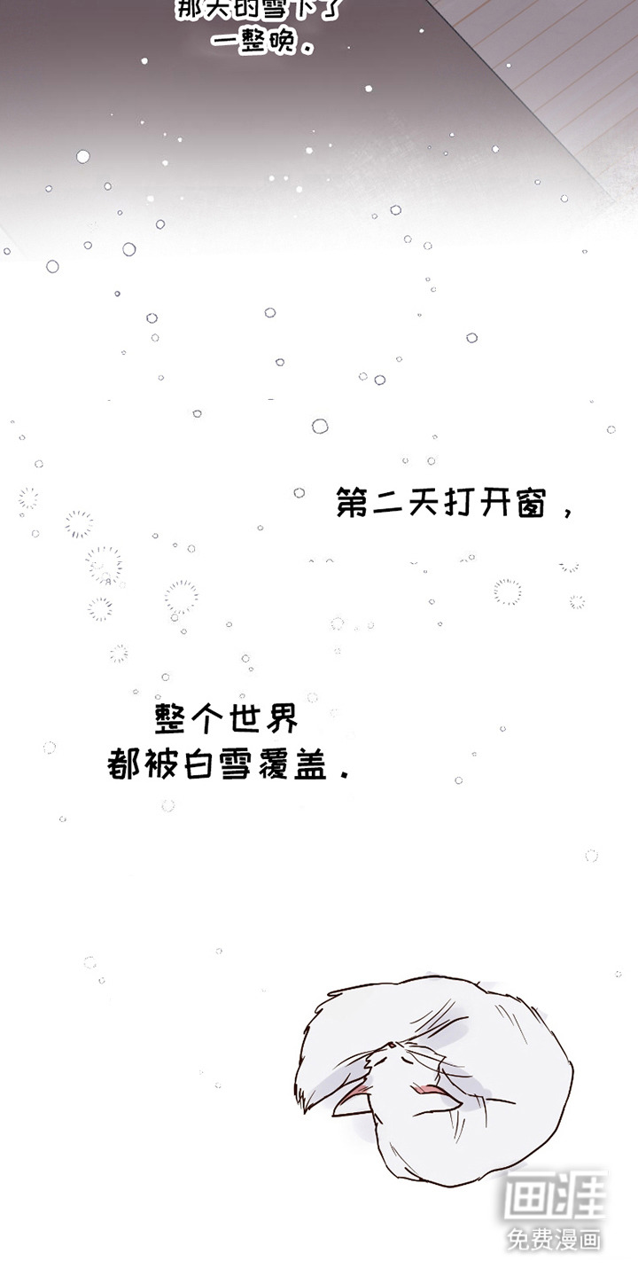 喜欢的牛奶少年 第16话 第18页