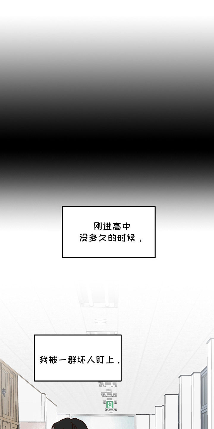 喜欢的牛奶少年 第17话 第1页