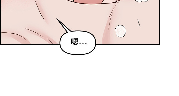 喜欢的牛奶少年 第18话 第21页