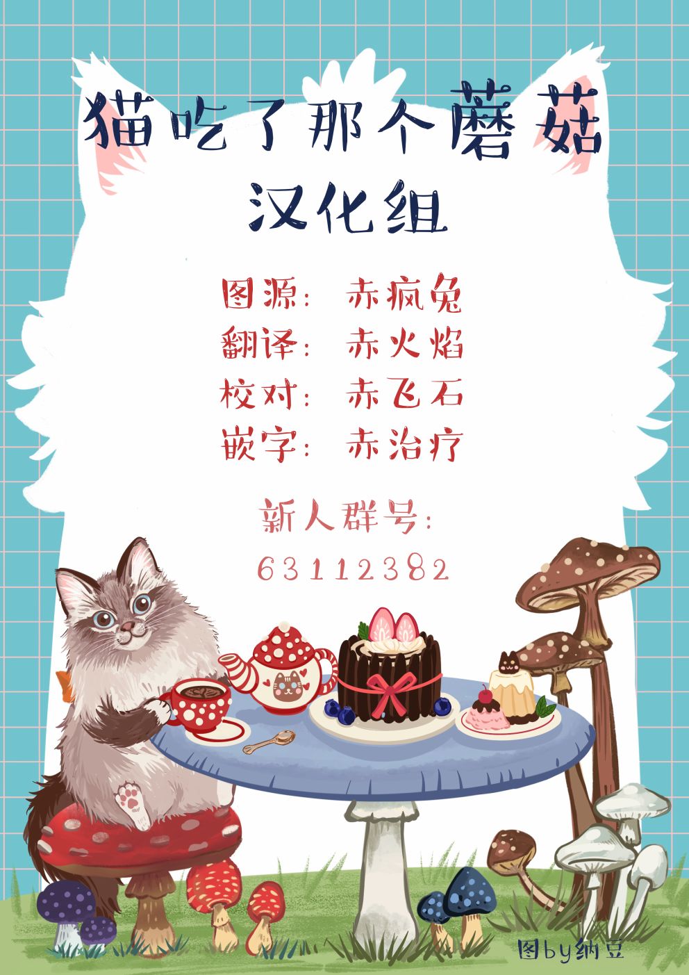呕心作笔欲成墨 第5话 后篇 第35页