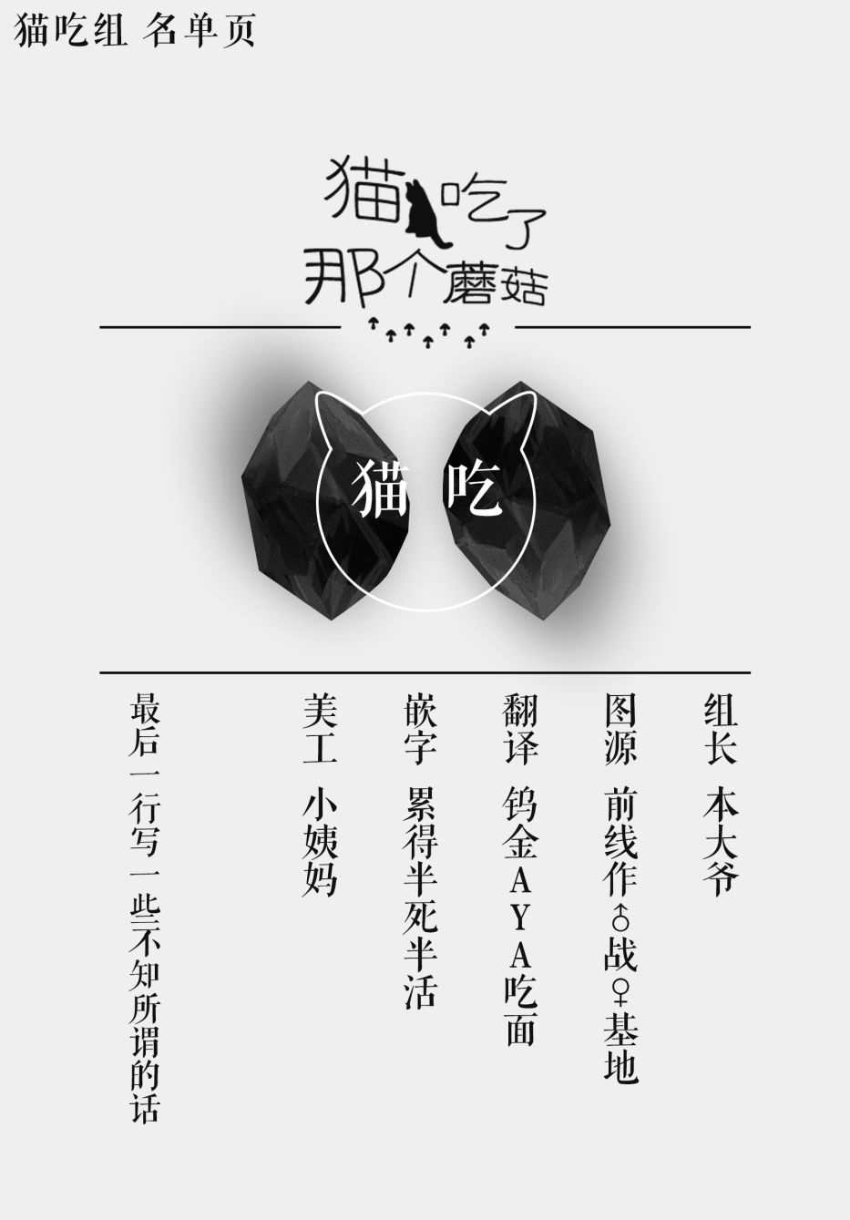 呕心作笔欲成墨 第1话 第51页