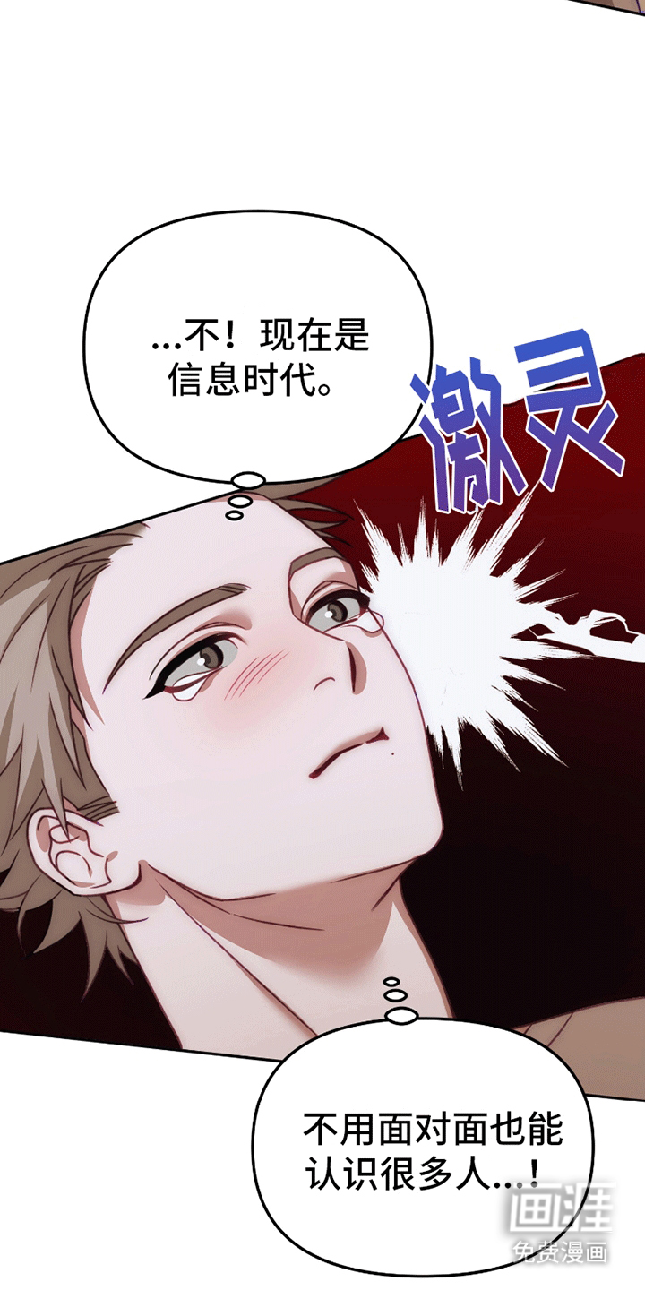 理想的伴侣 第1话 第15页