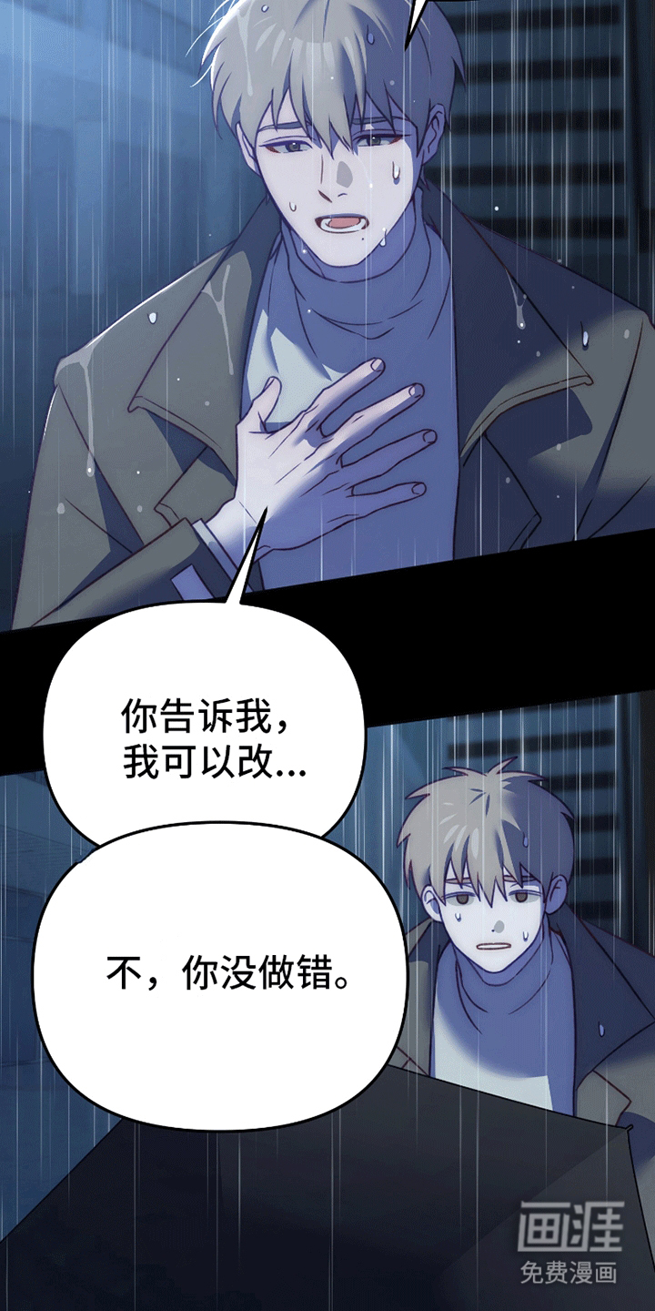 理想的伴侣 第1话 第7页