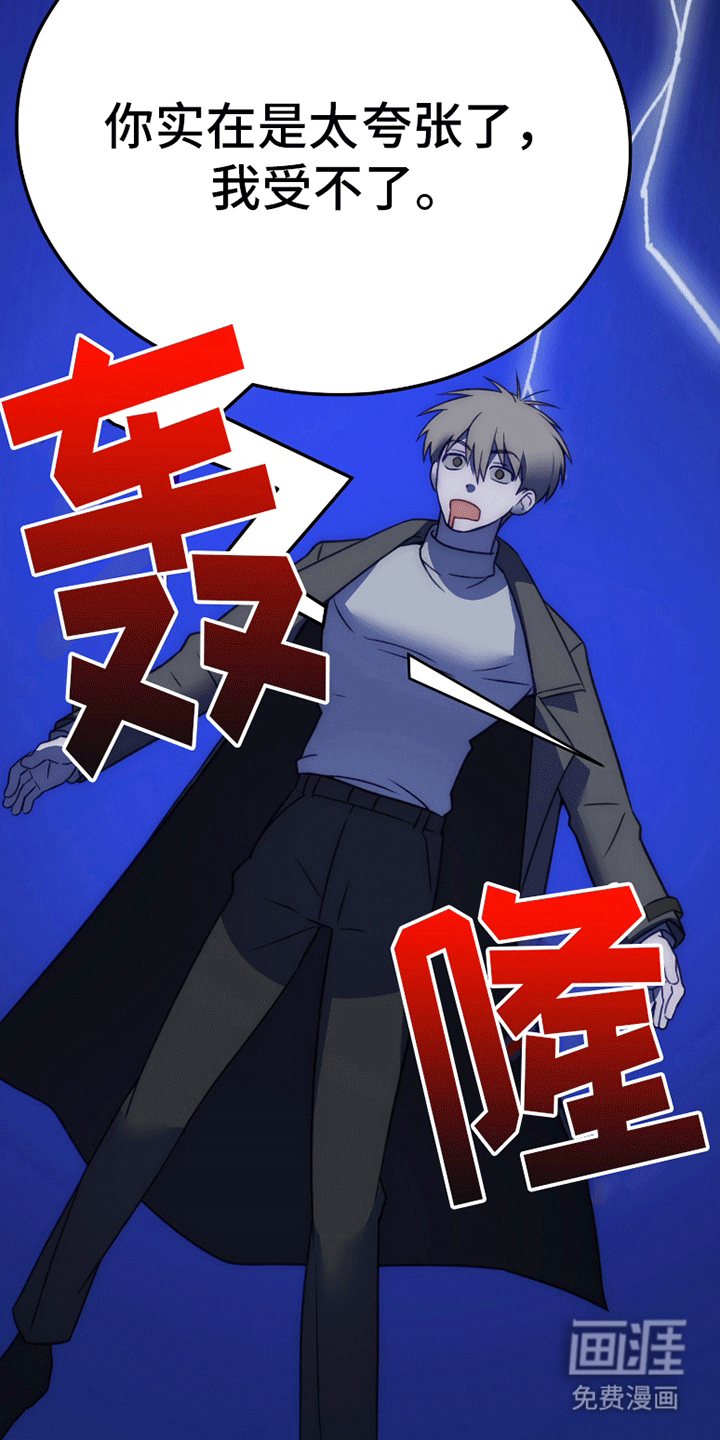 理想的伴侣 第1话 第9页