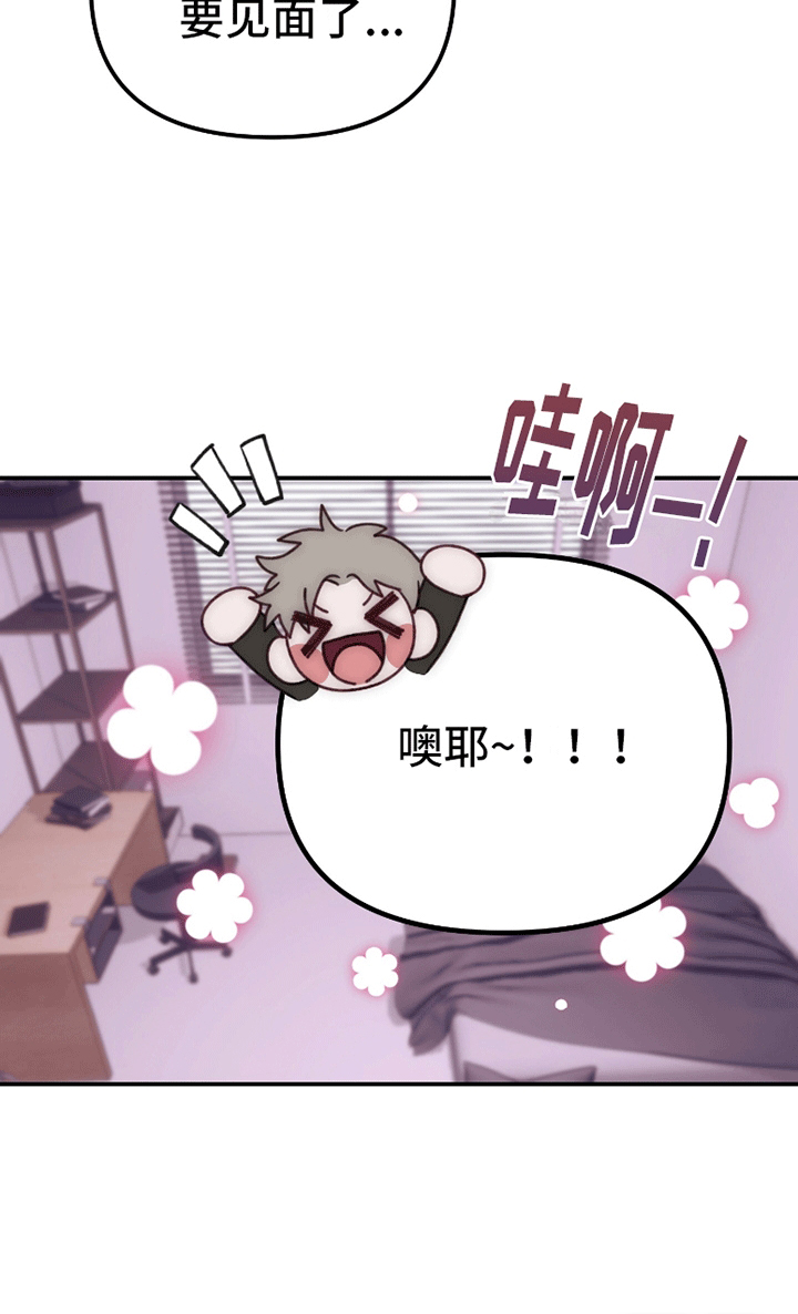 理想的伴侣 第2话 第28页