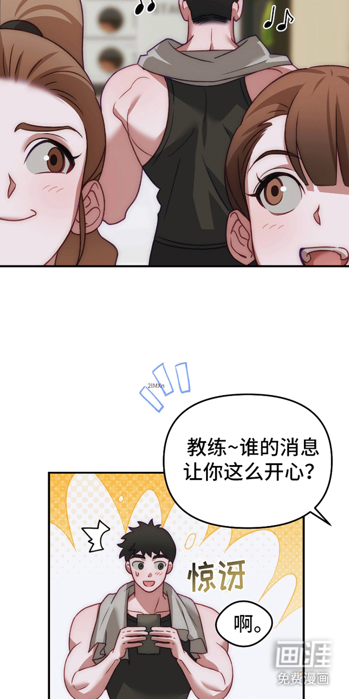 理想的伴侣 第2话 第5页