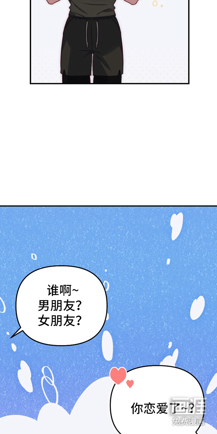理想的伴侣 第2话 第6页