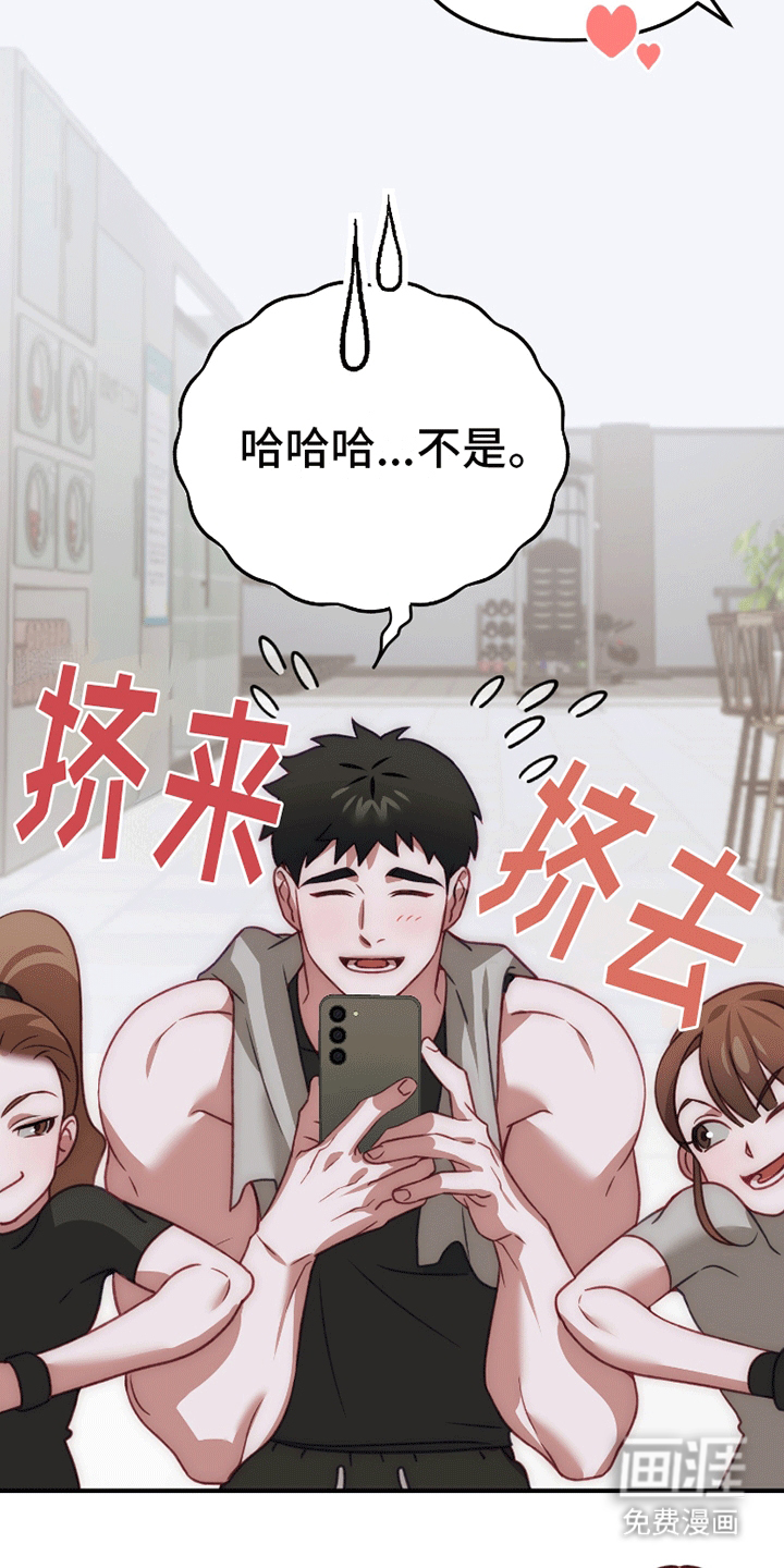 理想的伴侣 第2话 第7页
