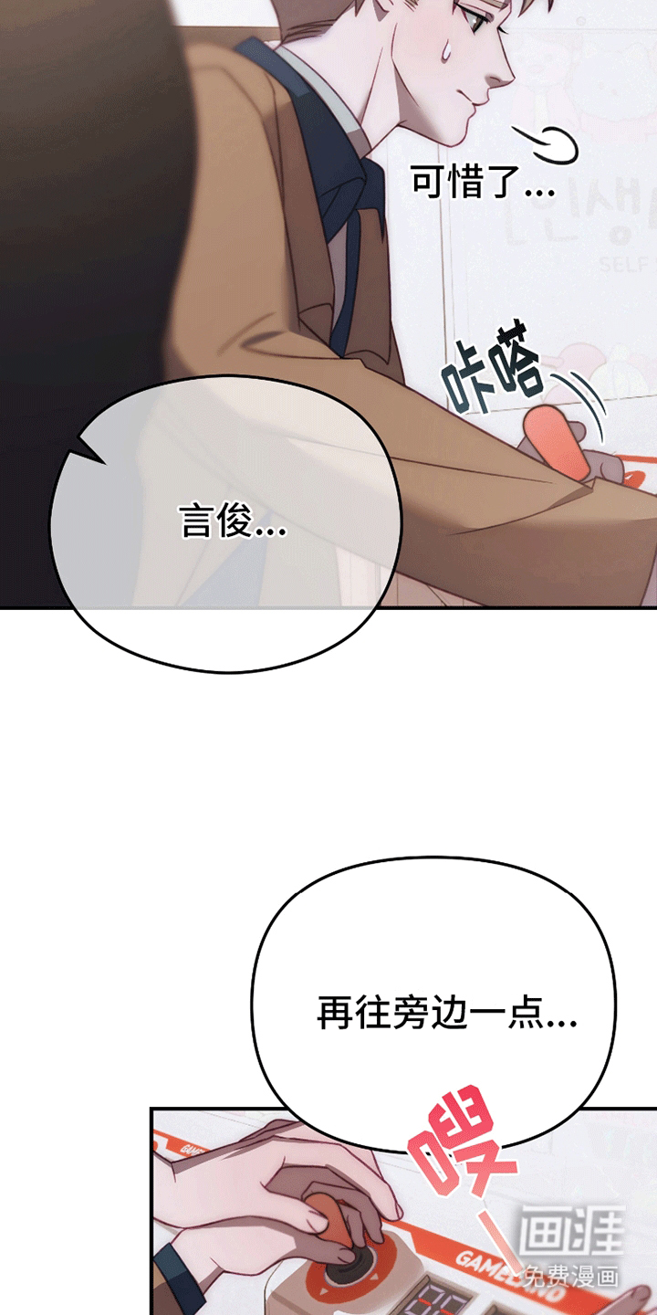 理想的伴侣 第4话 第2页