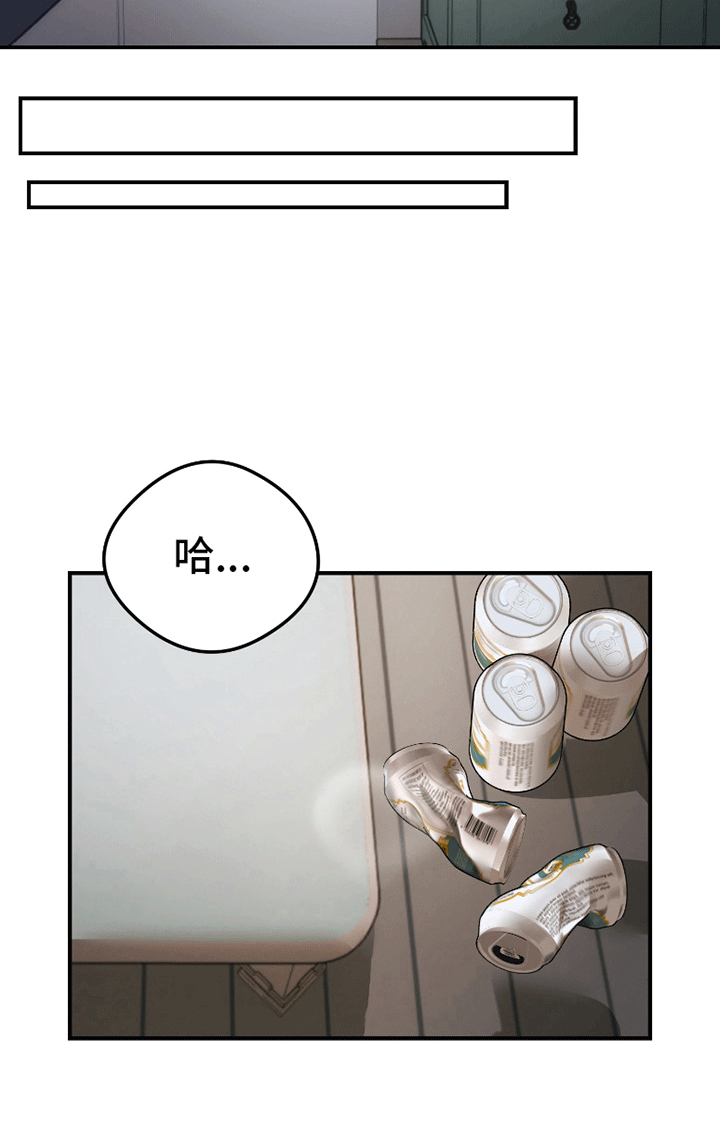 理想的伴侣 第4话 第14页