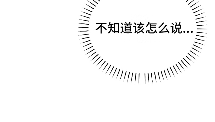 理想的伴侣 第7话 第24页