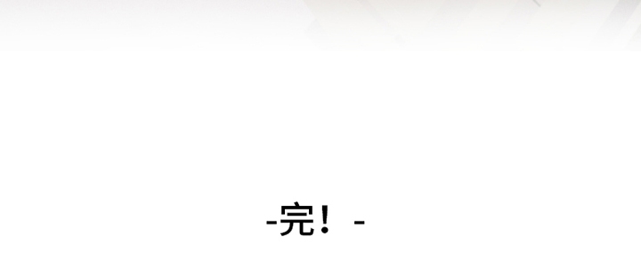 理想的伴侣 第9话 第19页