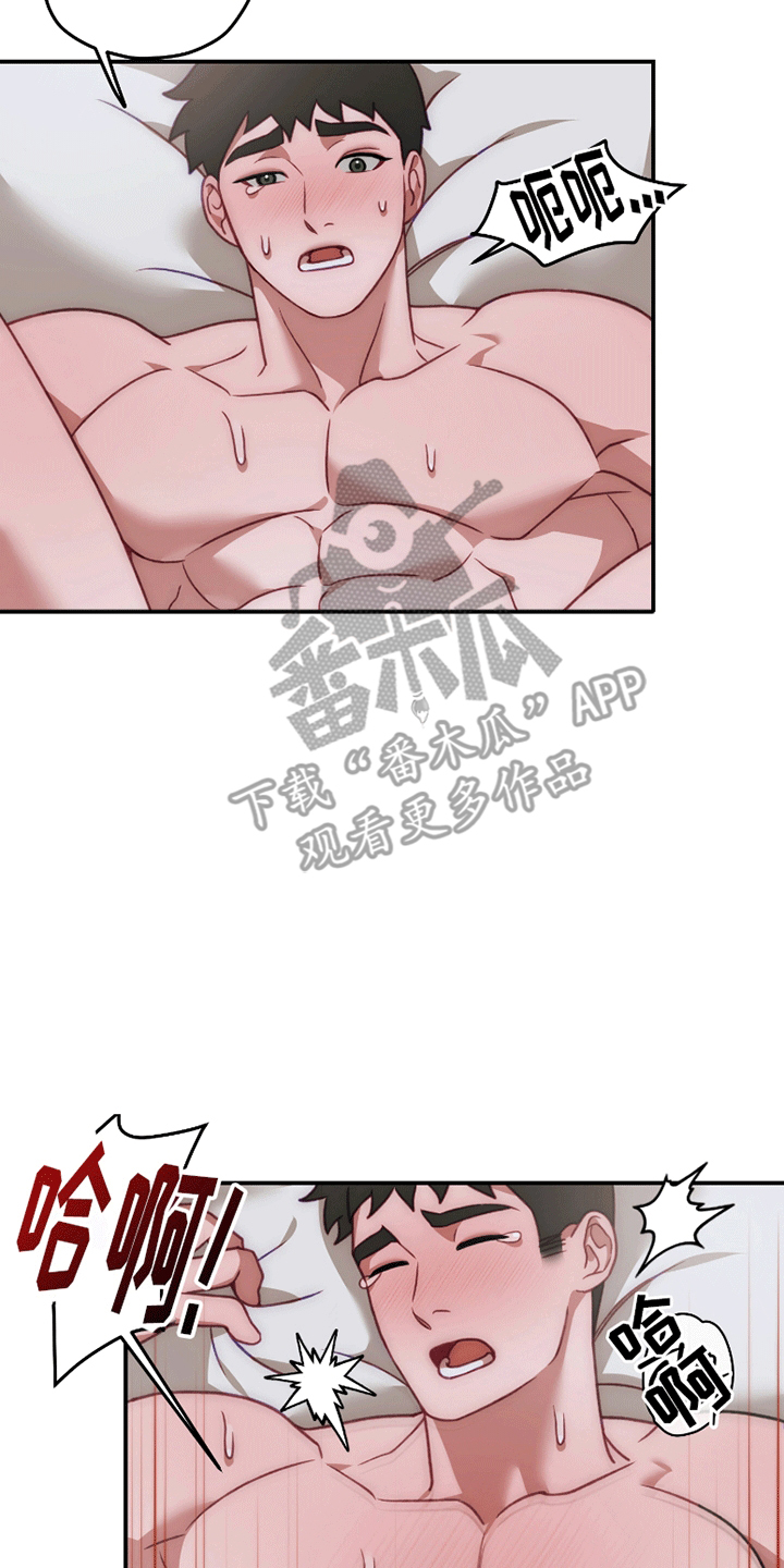 理想的伴侣 第9话 第8页
