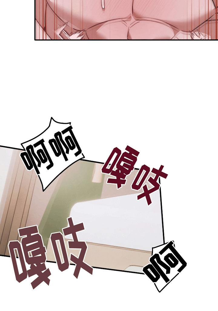 理想的伴侣 第9话 第9页