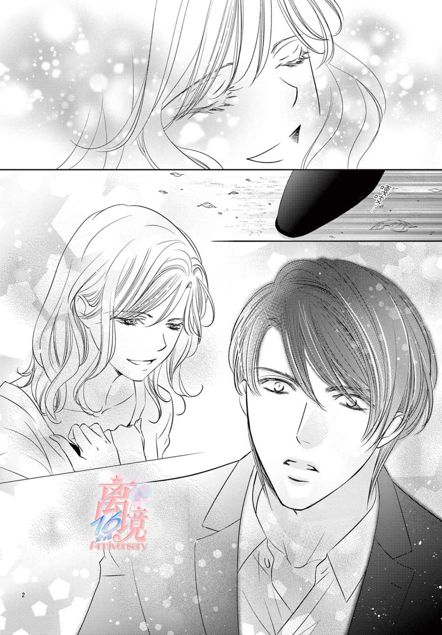不眠不休的追梦与恋爱 第1话 第6页