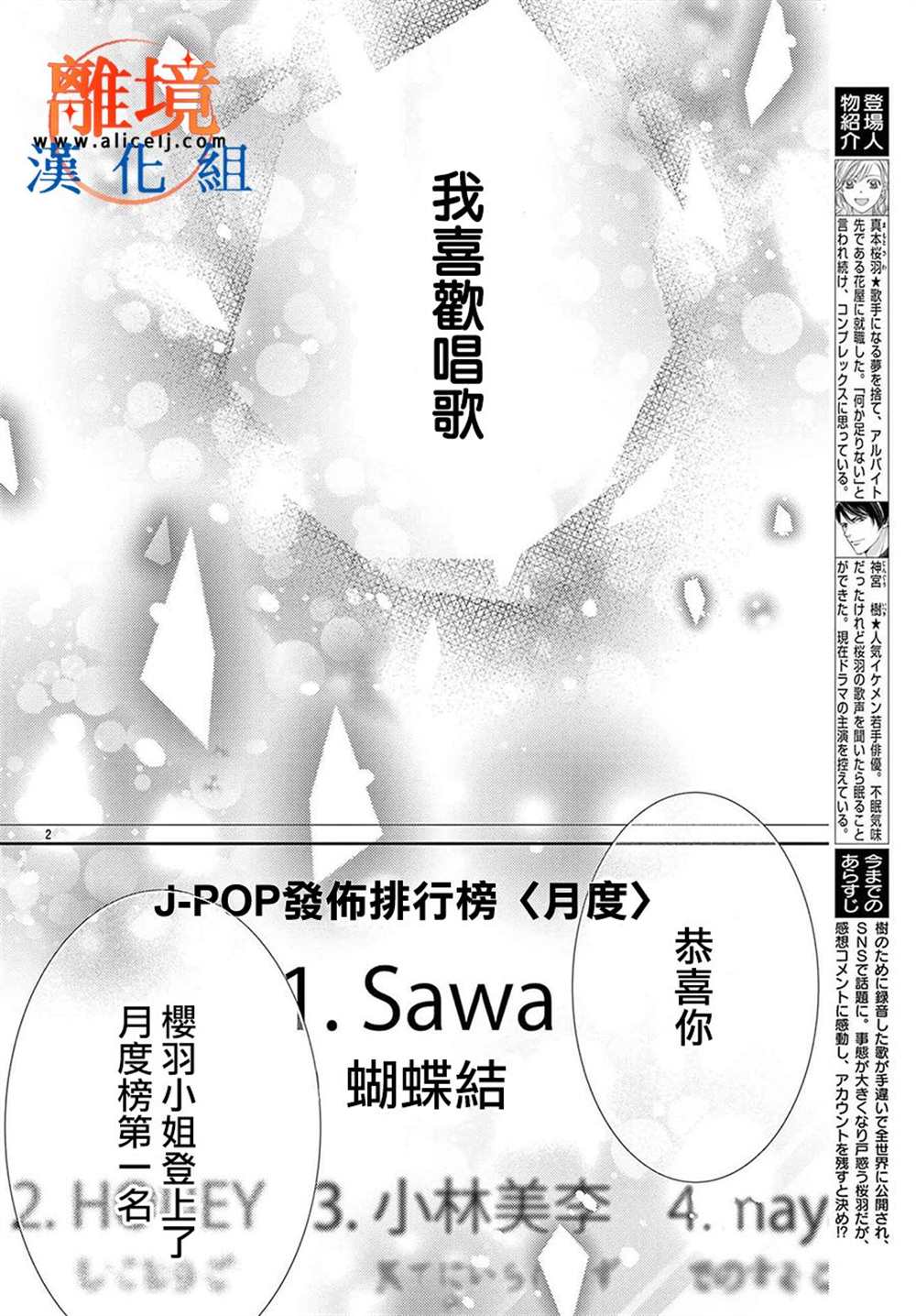 不眠不休的追梦与恋爱 第10话 第3页