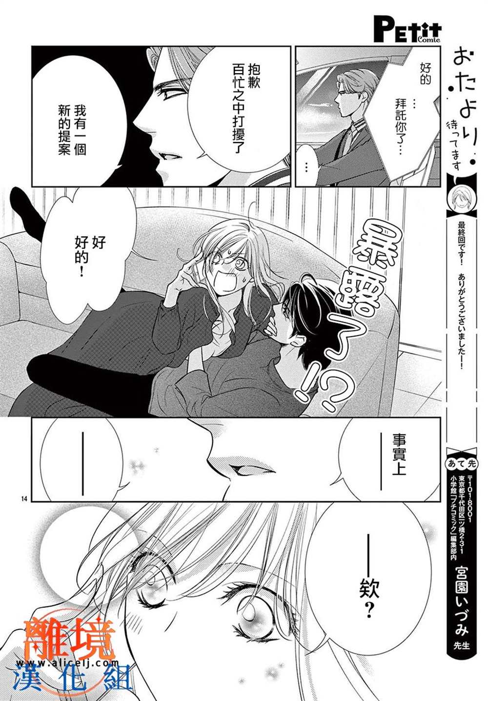 不眠不休的追梦与恋爱 第10话 第27页