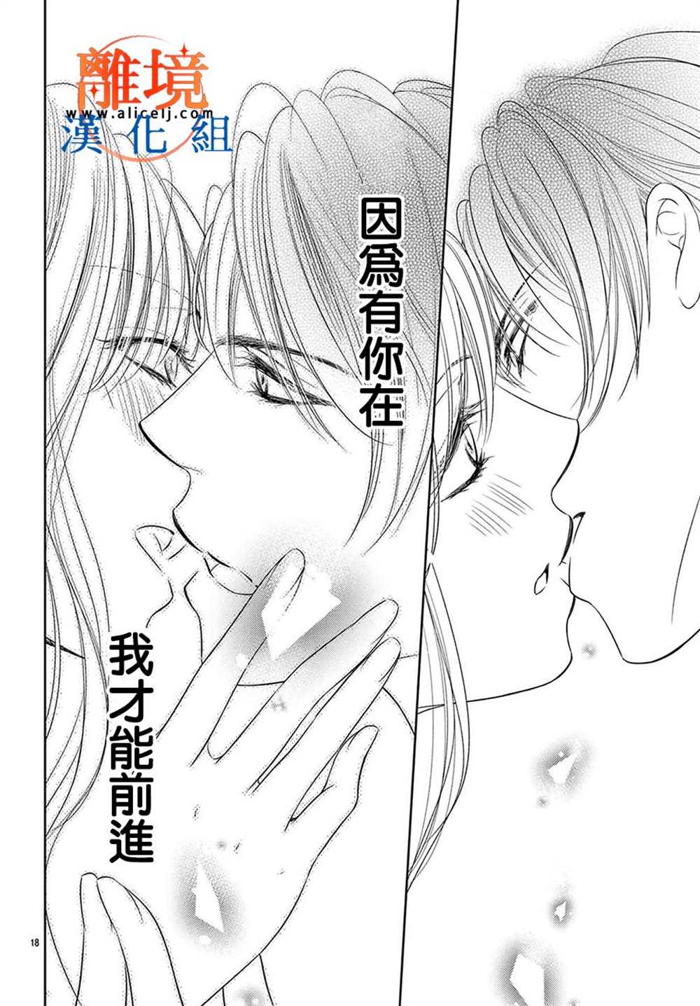 不眠不休的追梦与恋爱 第10话 第35页