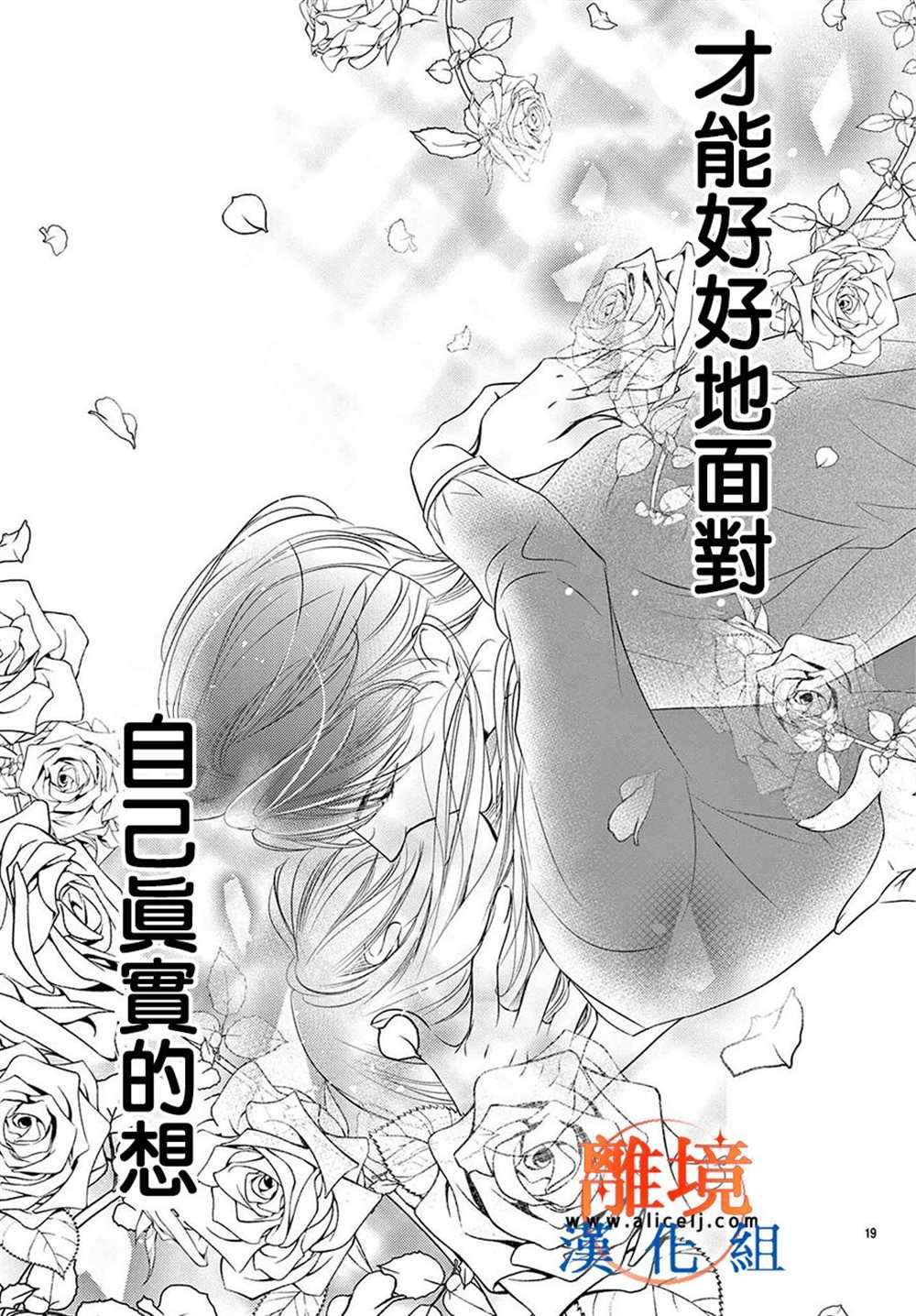 不眠不休的追梦与恋爱 第10话 第37页