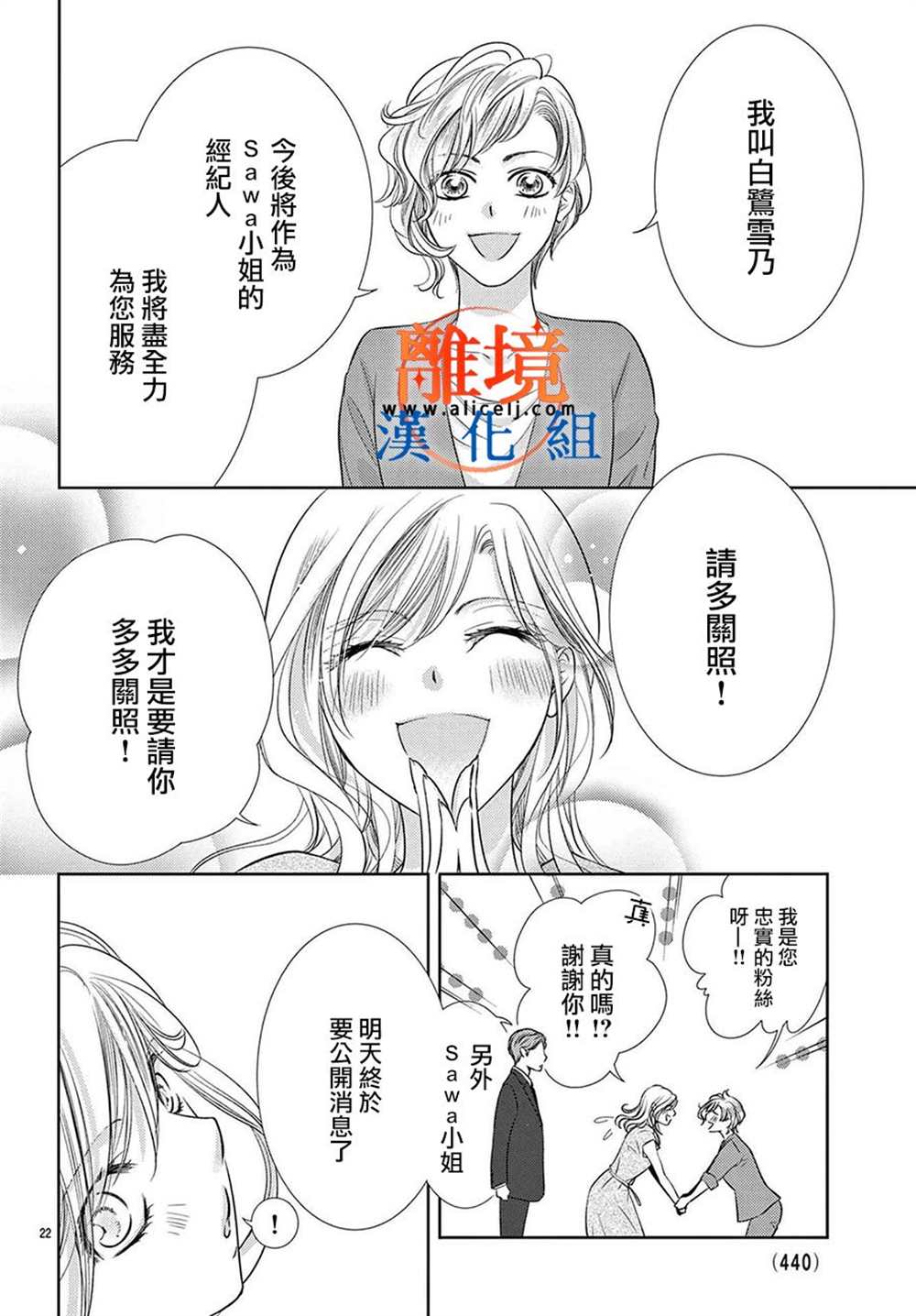 不眠不休的追梦与恋爱 第10话 第43页