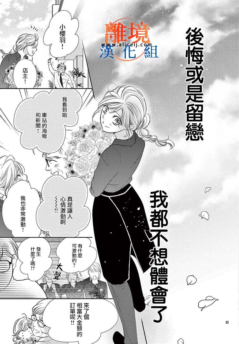 不眠不休的追梦与恋爱 第10话 第50页