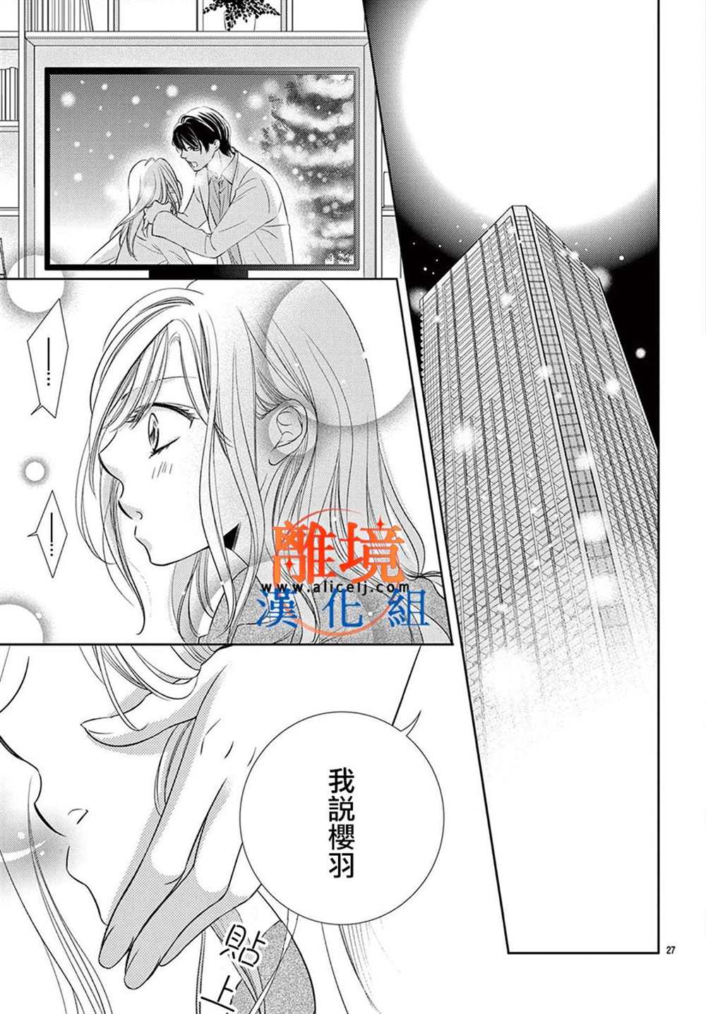 不眠不休的追梦与恋爱 第10话 第54页