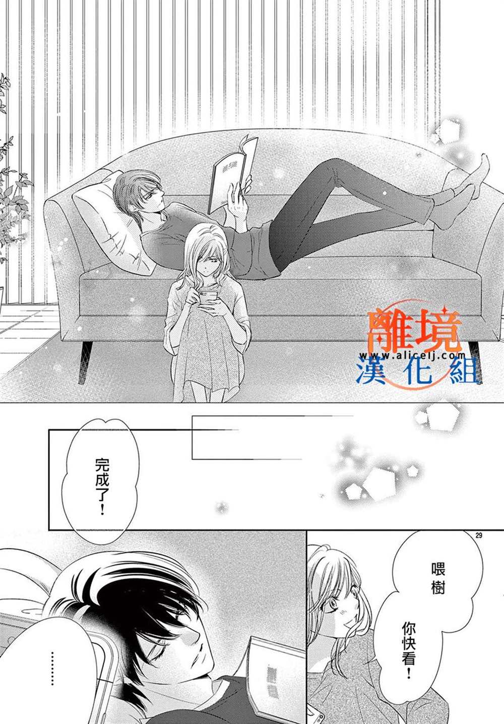 不眠不休的追梦与恋爱 第10话 第58页