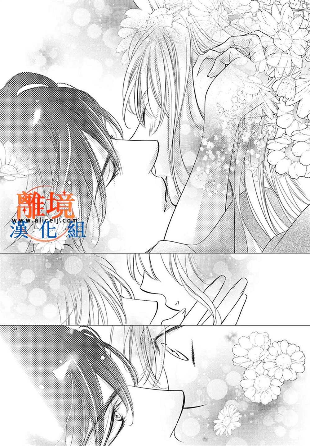 不眠不休的追梦与恋爱 第10话 第63页