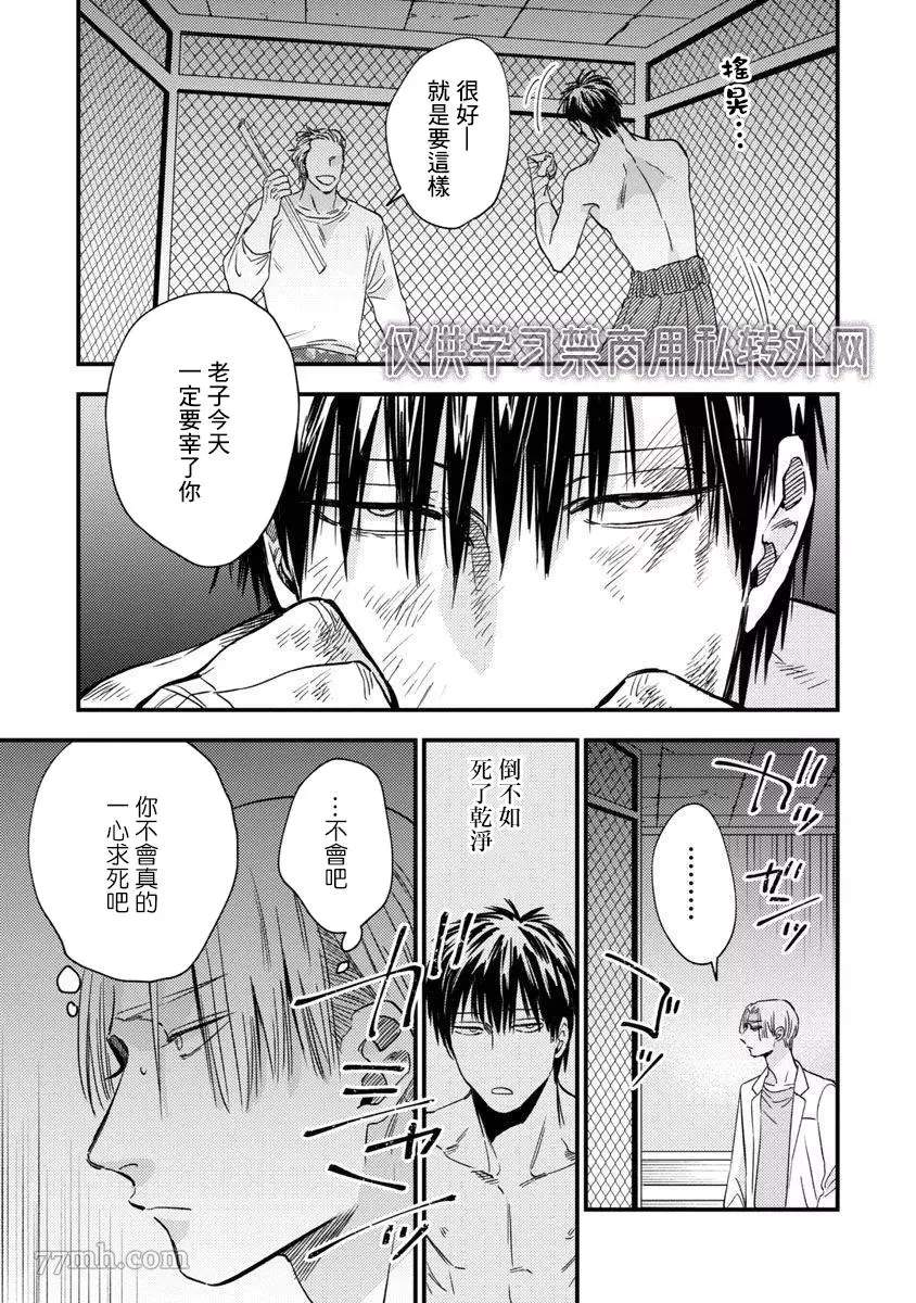 Underground Babys 第3话 第4页