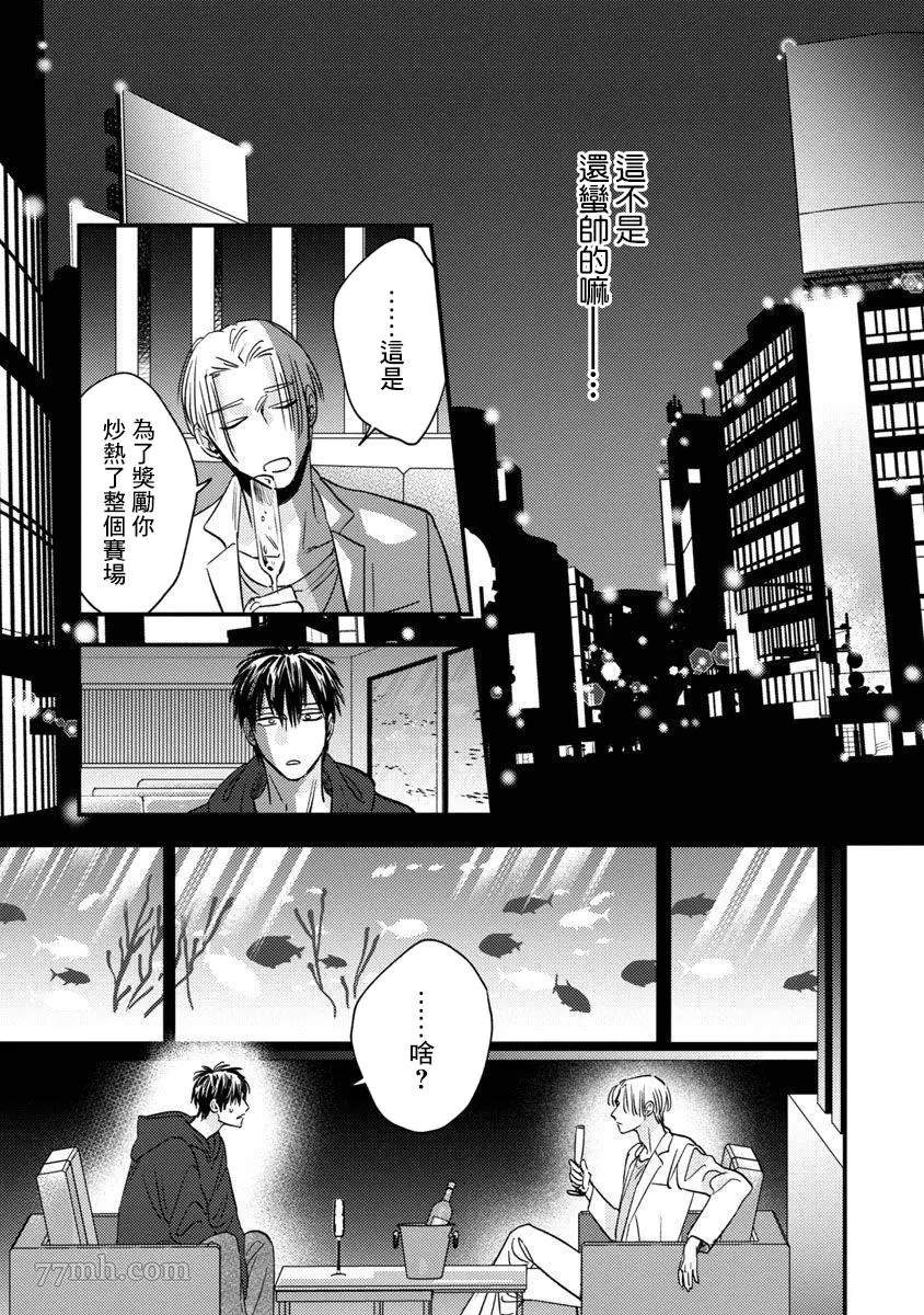 Underground Babys 第3话 第10页