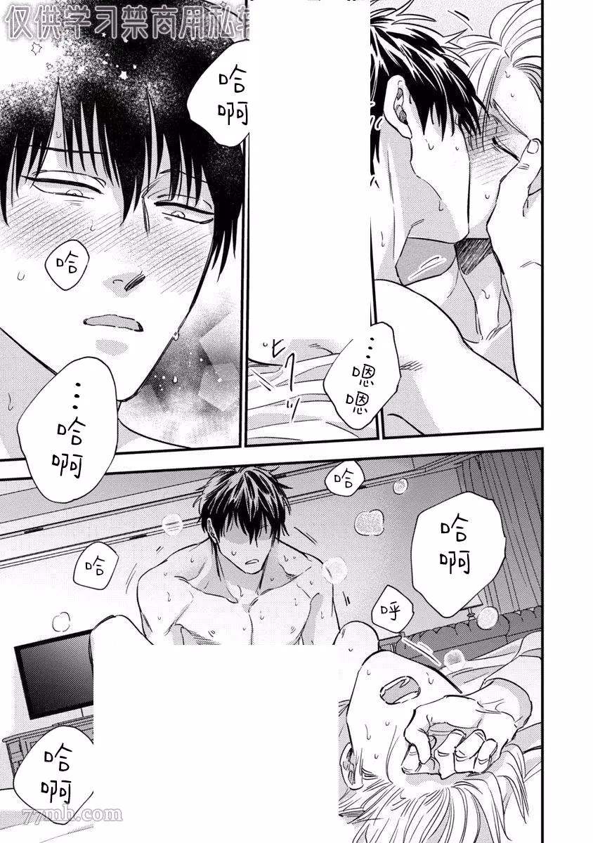 Underground Babys 第4话 第13页