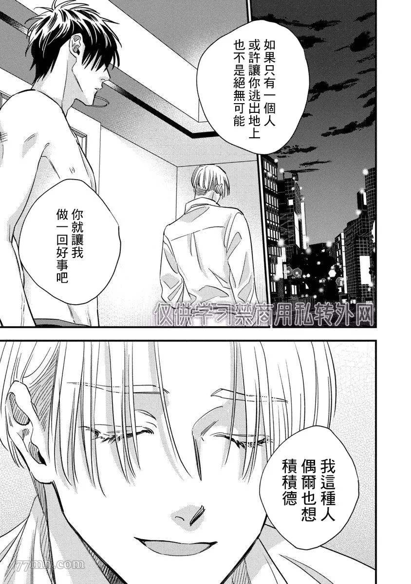 Underground Babys 第4话 第23页