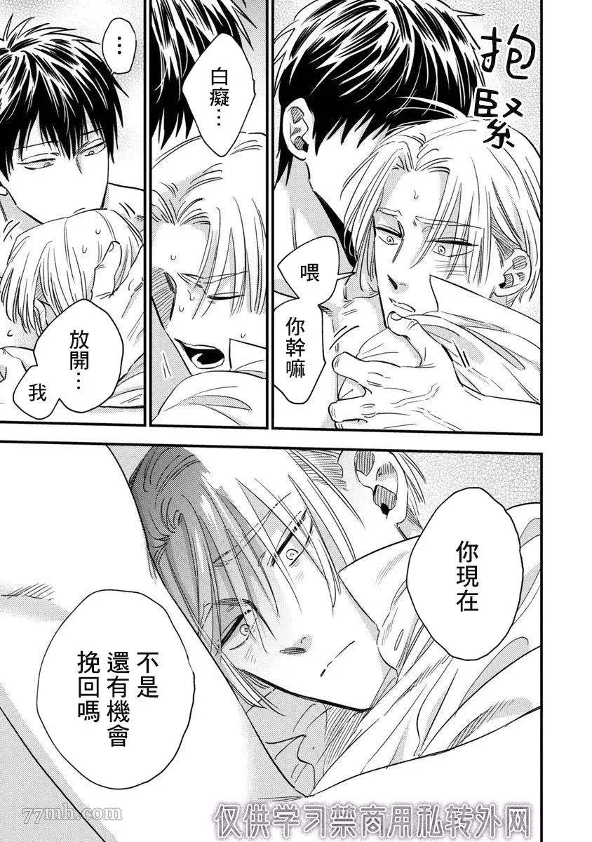 Underground Babys 第4话 第25页
