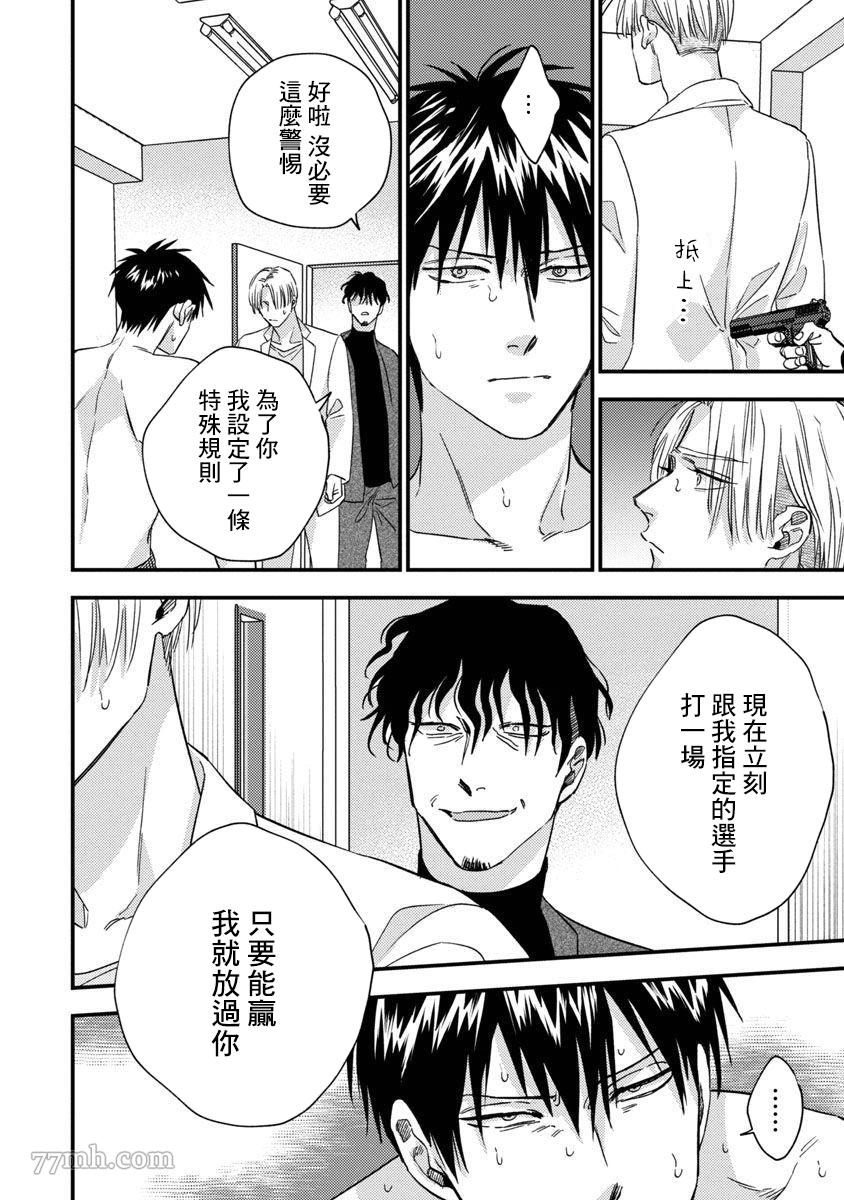 Underground Babys 第5话 第12页