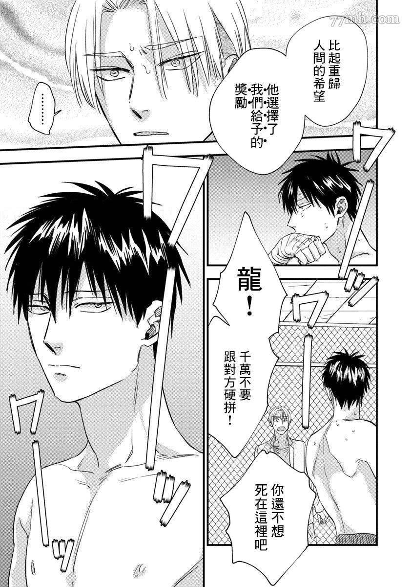Underground Babys 第5话 第15页